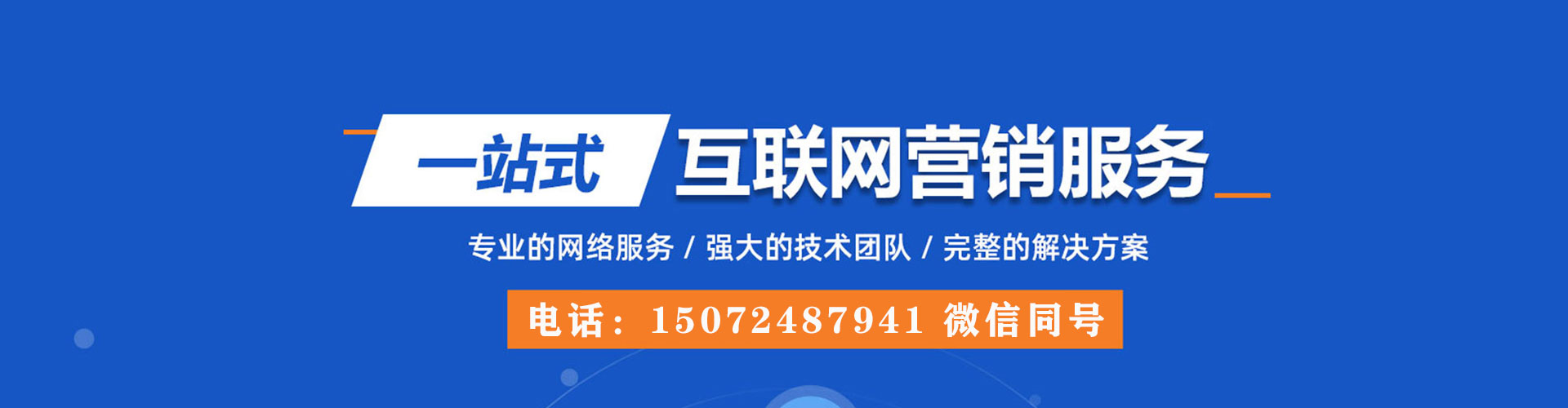 永兴百度包年竞价